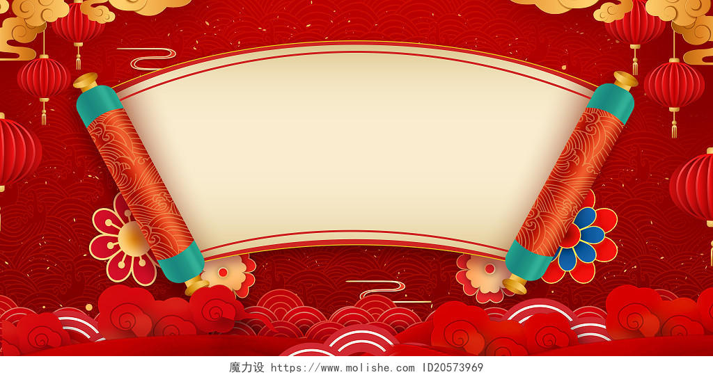 红色喜庆边框灯笼祥云新年过年春节中式复古卷轴纹理背景